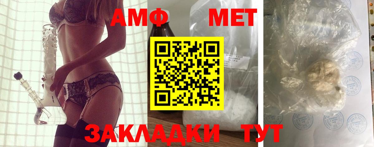 Кузнецк  АМФ  Вход с VPN  АМФЕТАМИН 97% 