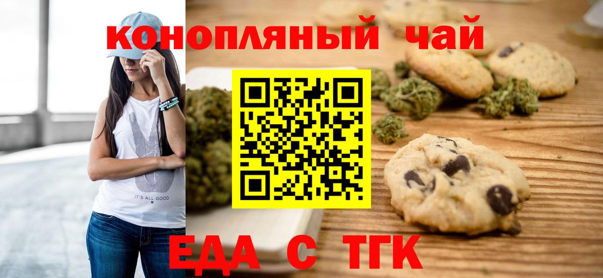Cannafood конопля  Вход с VPN  Кузнецк 