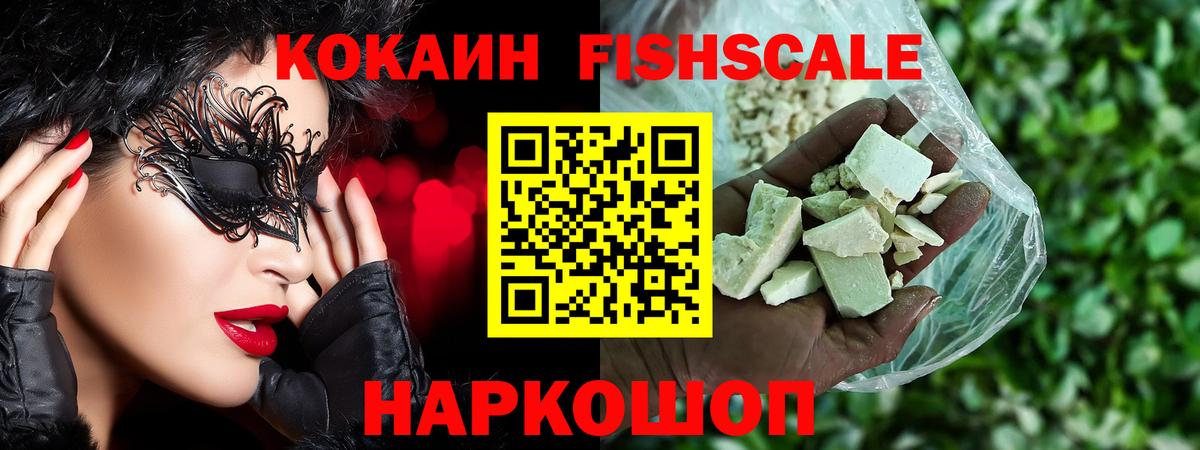 КОКАИН Эквадор  Вход с VPN  Кузнецк 