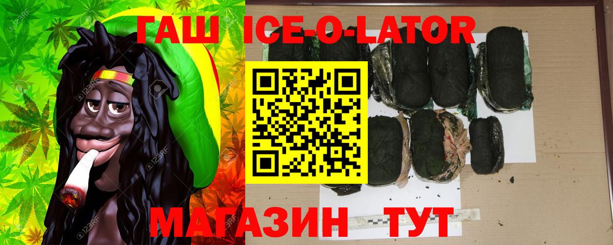 Гашиш гашик  Вход с VPN  Гашиш Изолятор  Кузнецк 
