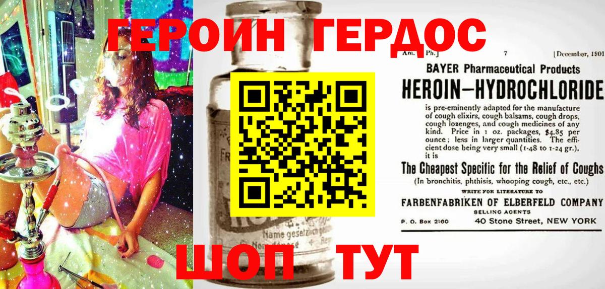 Героин  Героин VHQ  Вход с VPN  Кузнецк 