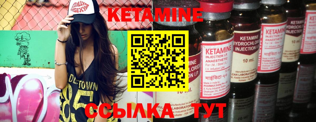 КЕТАМИН VHQ Кузнецк