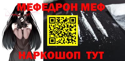 меф Волжск