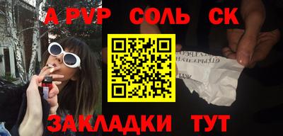 меф Волжск