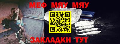 меф Волжск