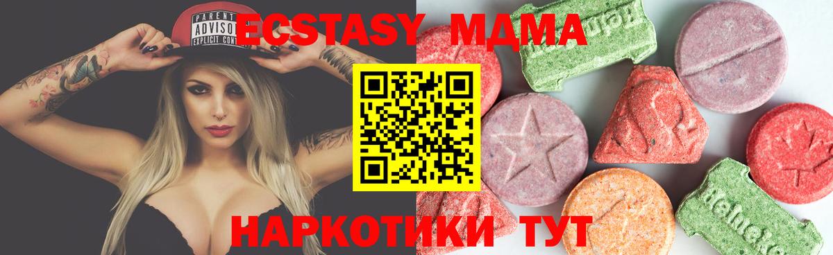 Кузнецк  МДМА VHQ  Вход с VPN 