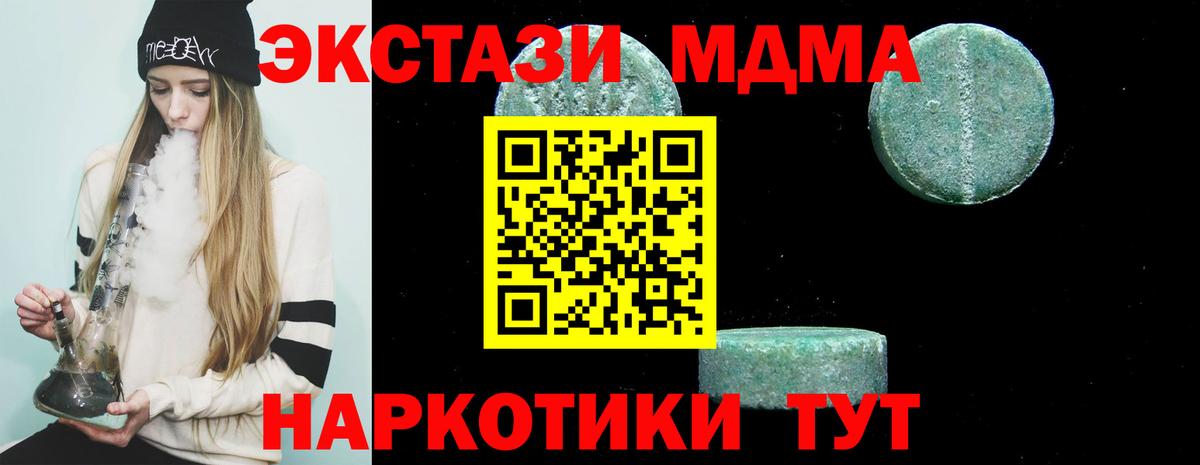 МДМА молли Кузнецк