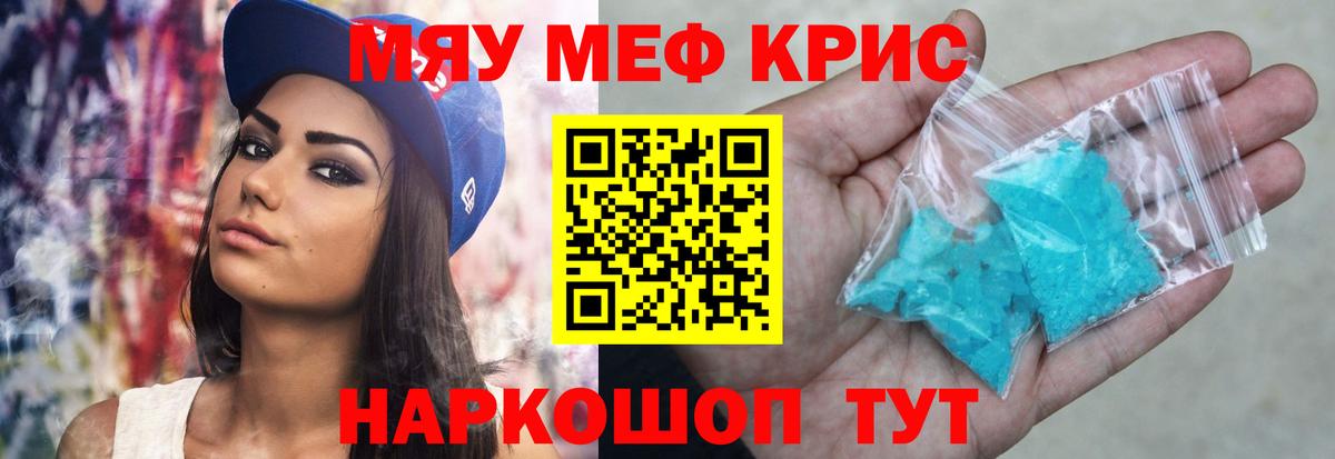 Меф мяу мяу  Меф  Кузнецк  Меф мяу мяу  Вход с VPN 