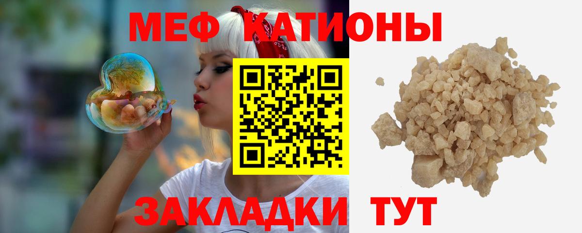 МЕФ кристаллы Кузнецк