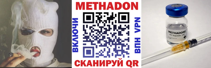 сколько стоит  Кузнецк  МЕТАДОН кристалл 