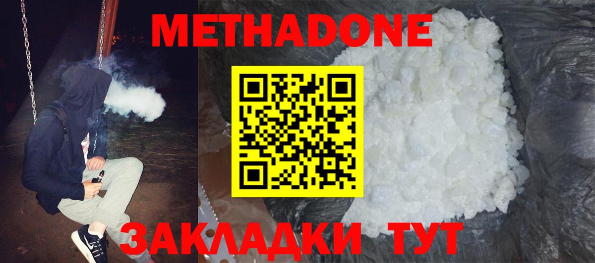 Меф МЯУ МЯУ  Кузнецк  ГАШ  КОКАИН  Вход с VPN  ГАШ  МЕФ кристаллы  АМФ   Конопля  A PVP СОЛЬ  