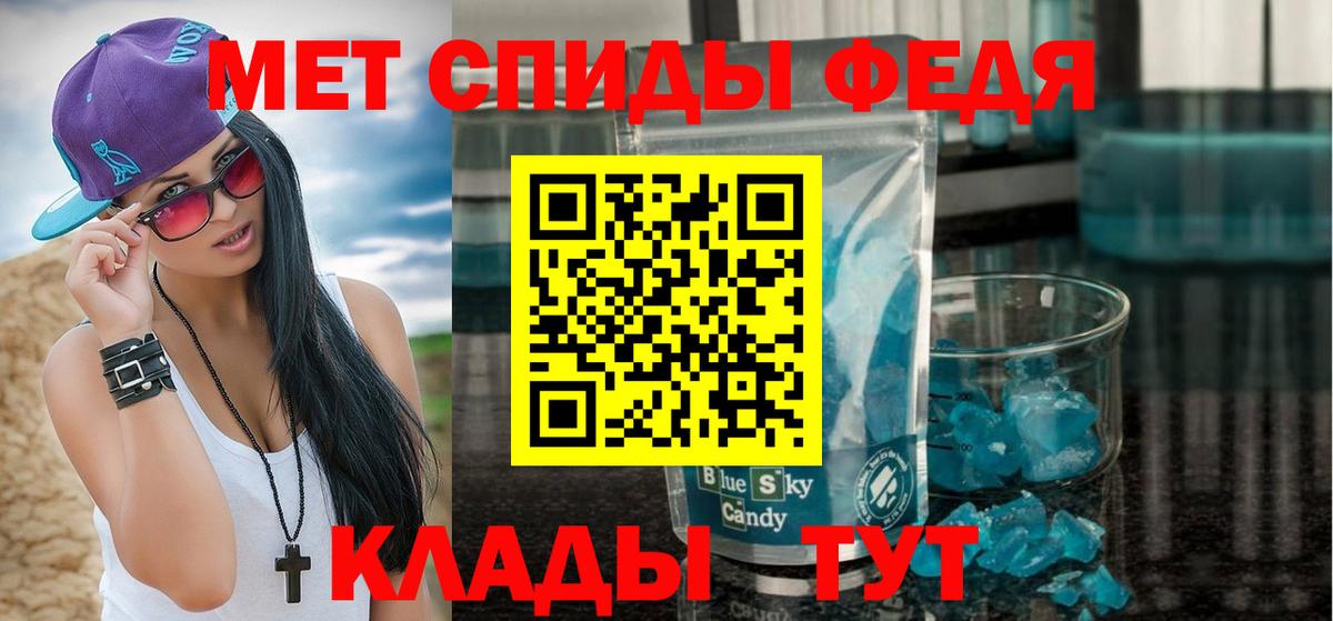 МЕТАМФЕТАМИН кристалл  МЕТАМФЕТАМИН кристалл  Вход с VPN  Кузнецк 