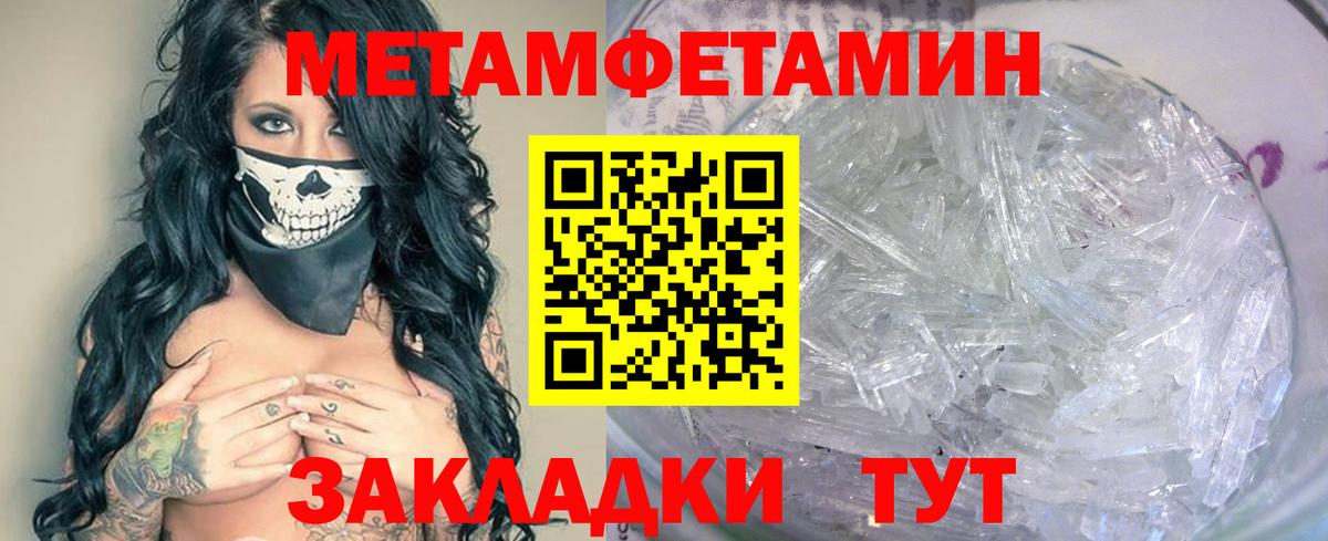 Метамфетамин винт Кузнецк