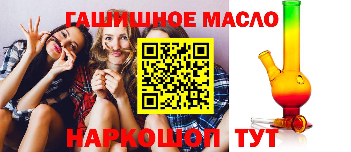 ТГК жижа  ТГК THC oil  Вход с VPN  Кузнецк 