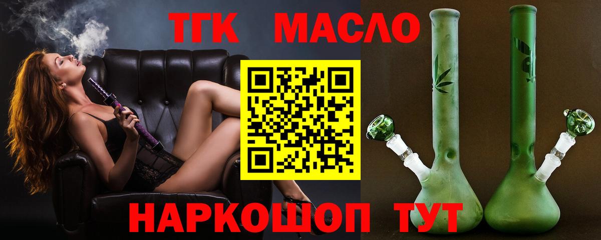 Дистиллят ТГК THC oil Кузнецк